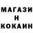 Кокаин Колумбийский K. W.J